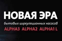 Приглашаем вас на семинар инженерной сантехники – Henco и GRUNDFOS